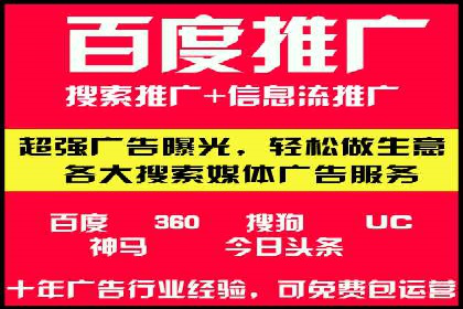 百度竞价排名案例：如何提升广告点击率